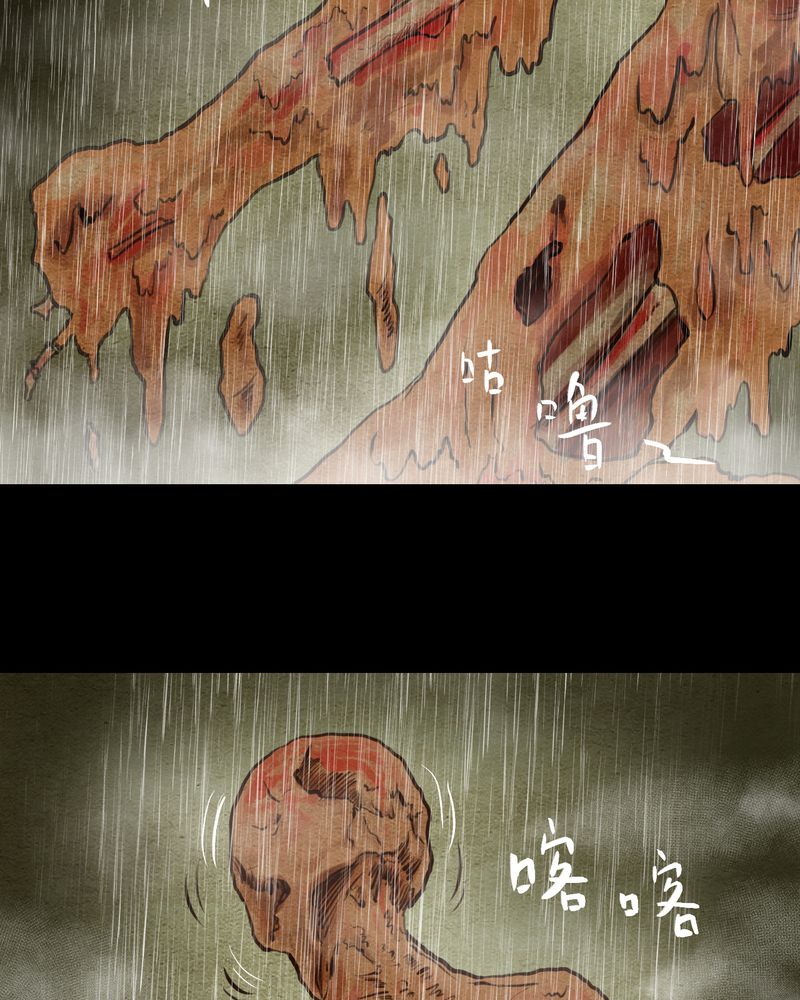 怪谭奇谈幻影怎么样漫画,第7章：长生树（上）4图