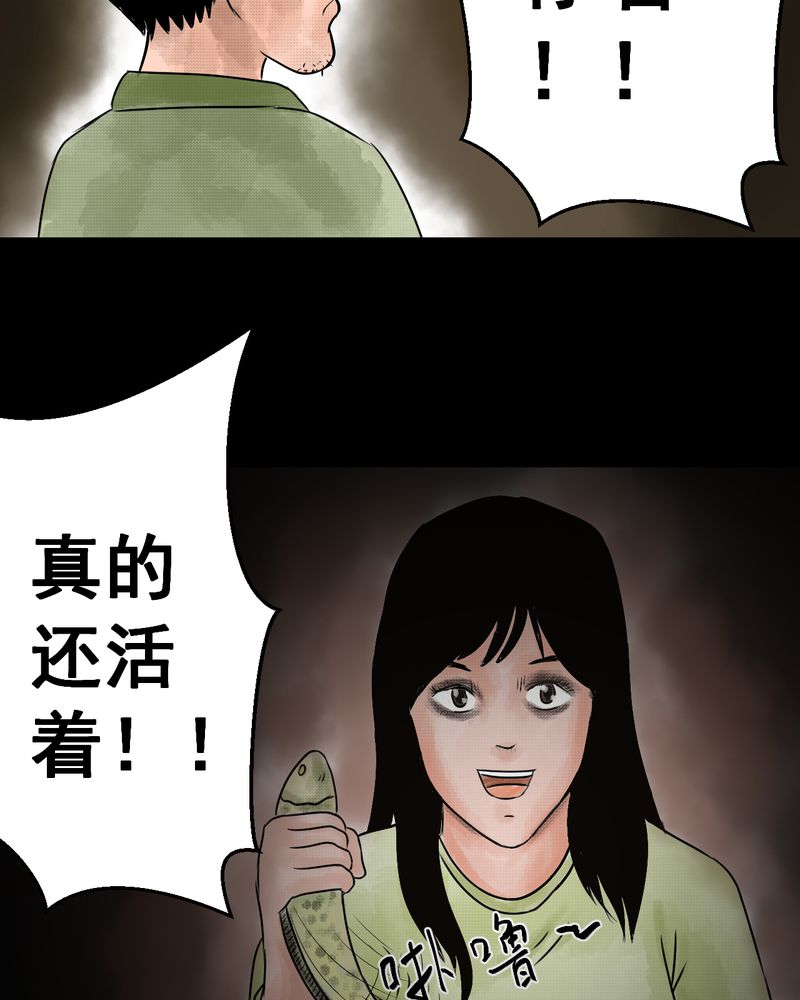 怪谈新耳袋第一季在线播放漫画,第36章：肺鱼（上）5图