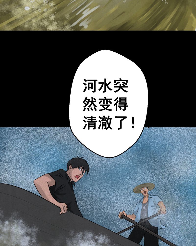 怪逗逗小舞台漫画,第54章：尸怨（中）5图
