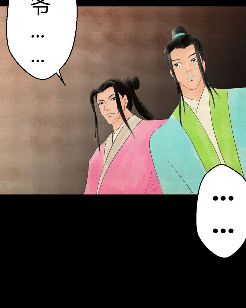 怪谭新说漫画,第31章：并蒂莲（三）4图