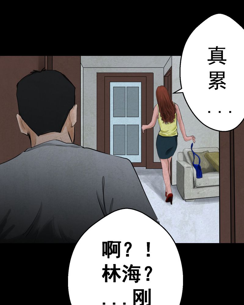 怪谭新说漫画,第52章：归（结局）1图