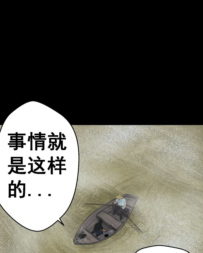 奇怪怪谭后续漫画,第54章：尸怨（中）5图