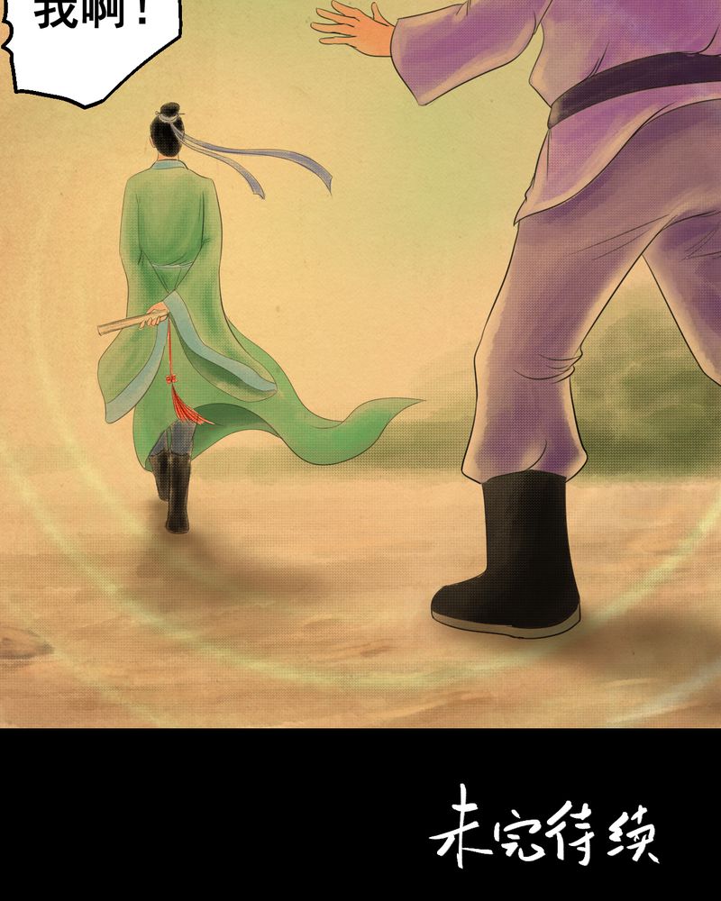 怪谭奇谈幻影怎么样漫画,第29章：并蒂莲（一）1图