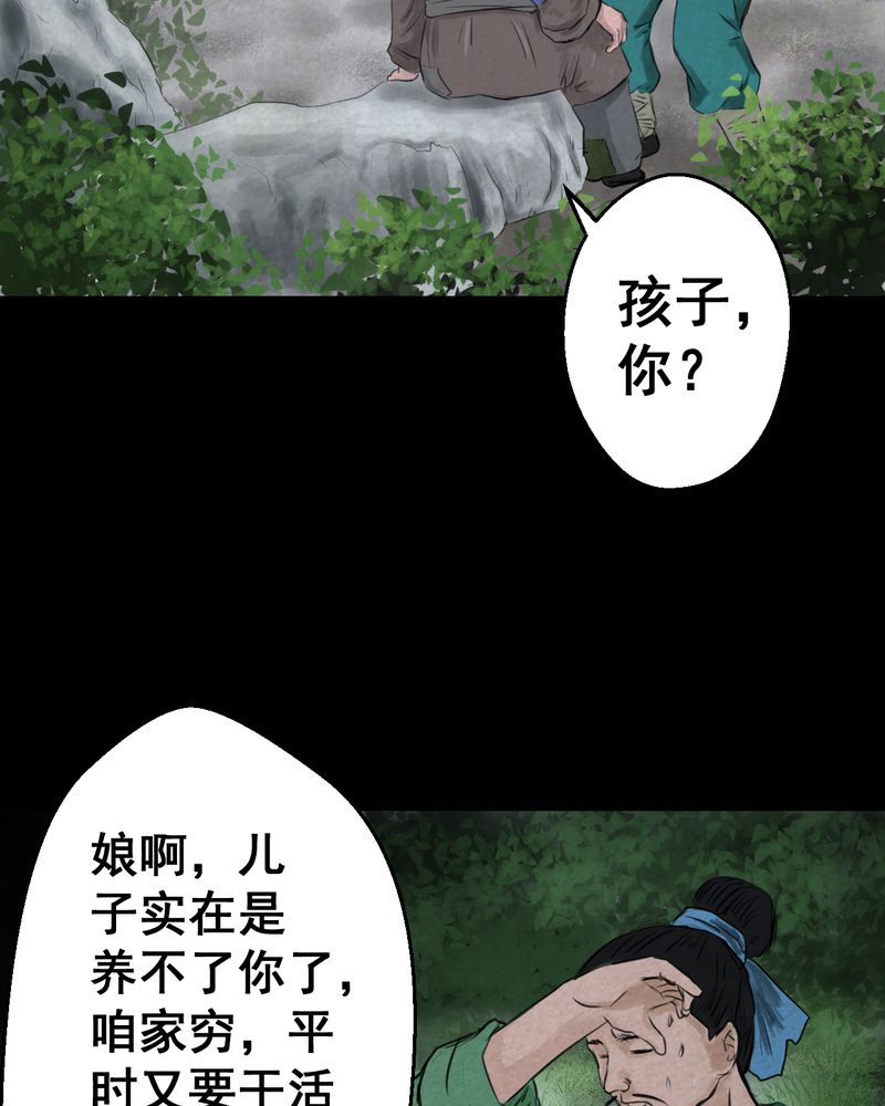 怪谈新耳袋人形村第三话漫画,第56章：苍蝇（上）5图