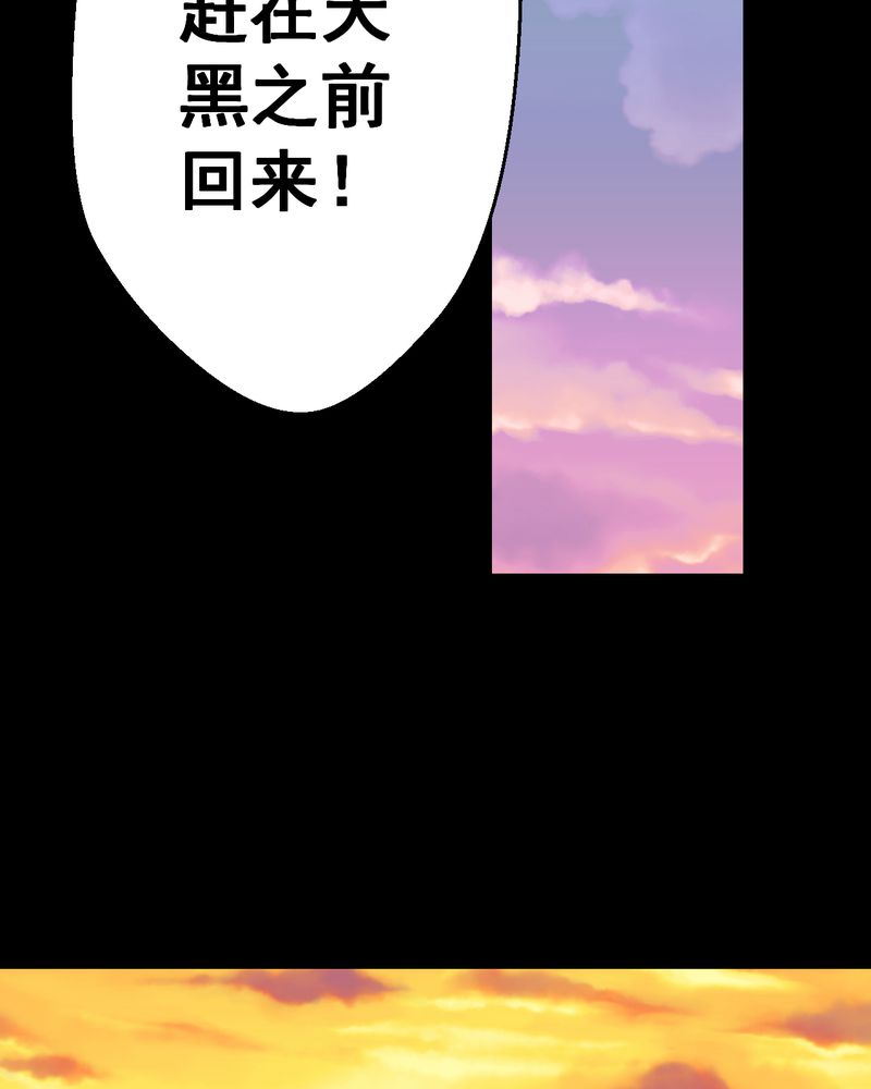 怪逗逗小舞台漫画,第46章：雷公花-今生（下）5图