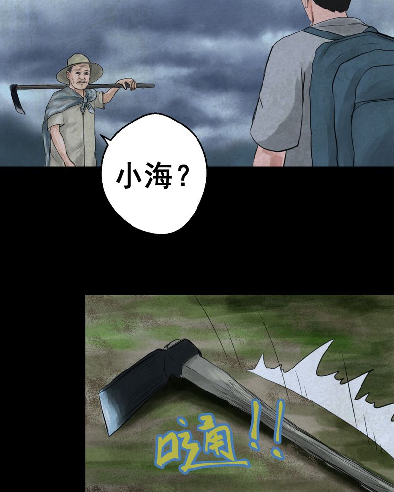 あけいろ怪奇谭漫画,第50章：归（中）4图