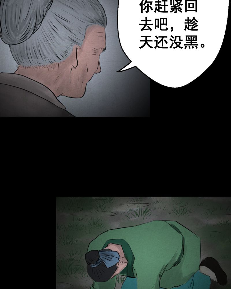 怪谭奇谈幻影怎么样漫画,第56章：苍蝇（上）4图