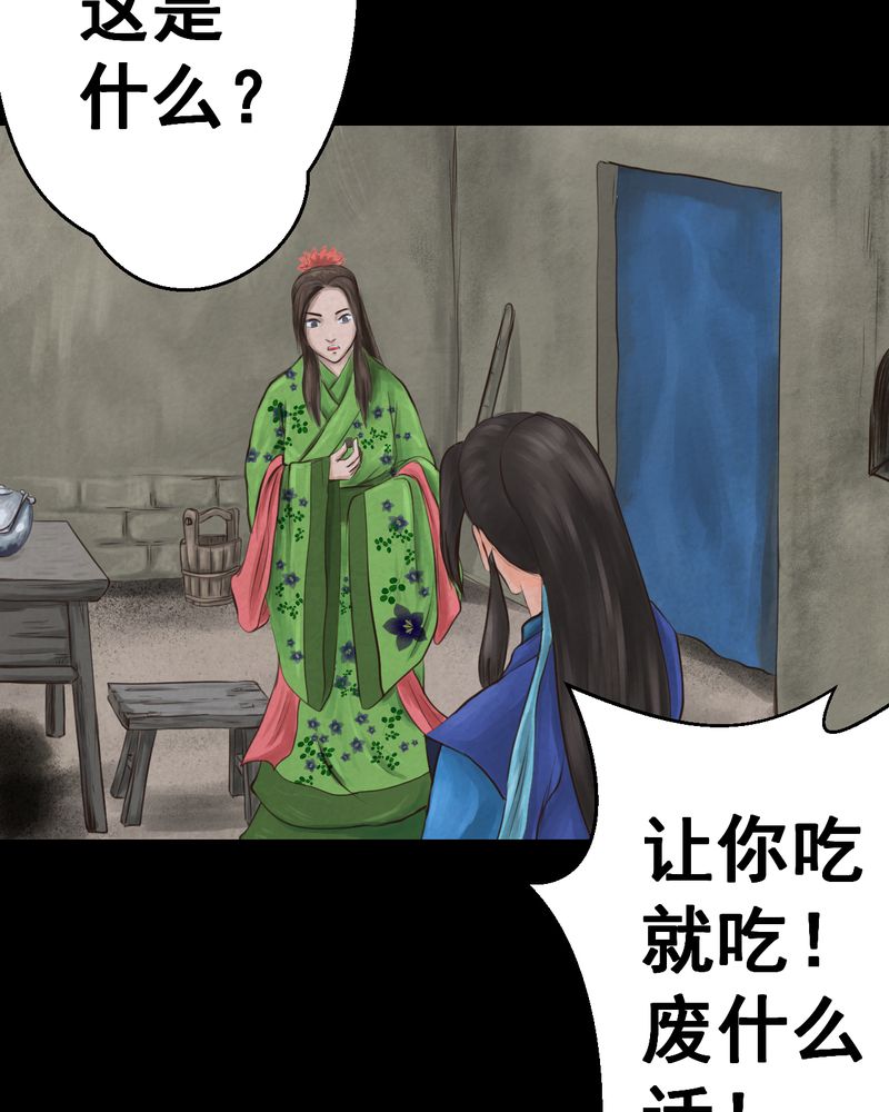 怪谈新耳袋第一季在线播放漫画,第48章：雷公花-前世（下）1图