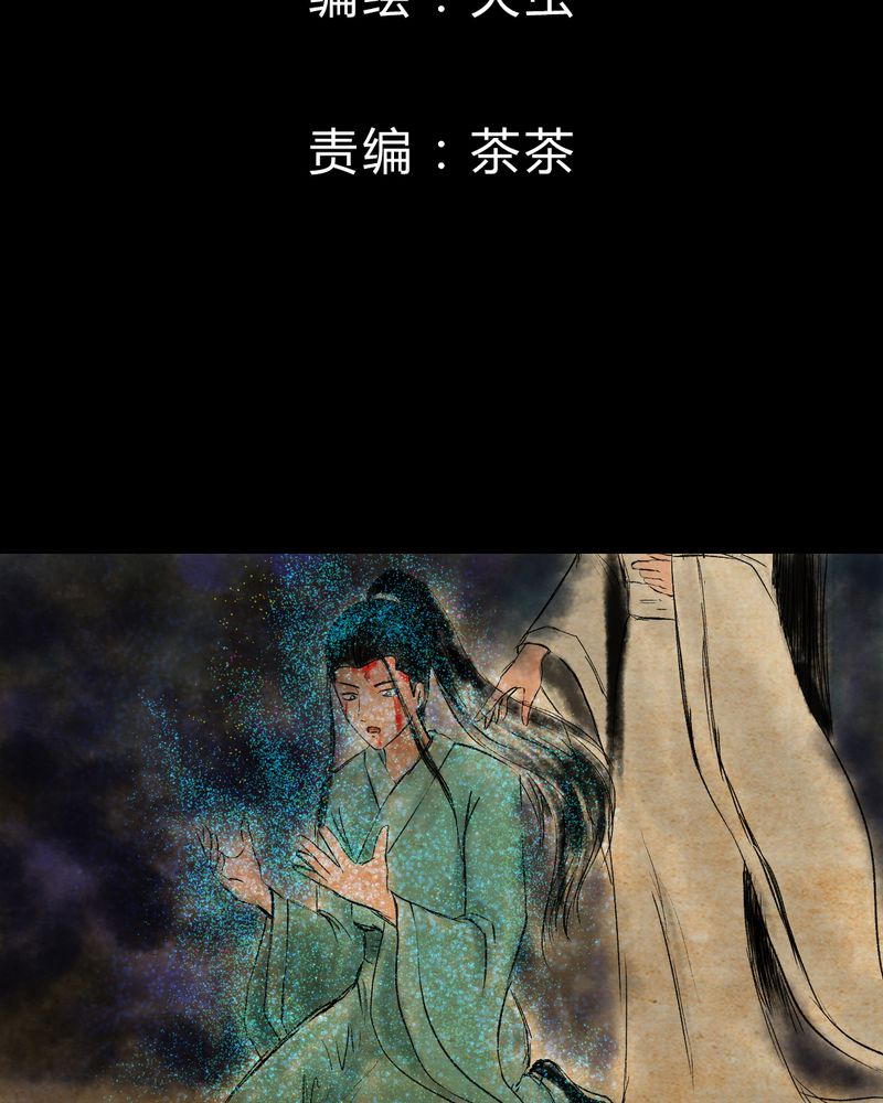 怪谭新说漫画,第11章：孤魂梦（下）2图