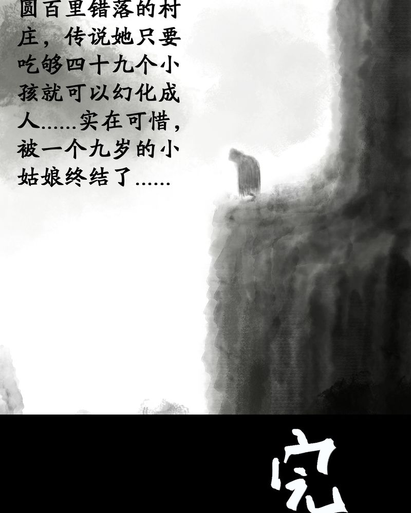 怪谈新耳袋全集下载漫画,第40章：谣（下）3图