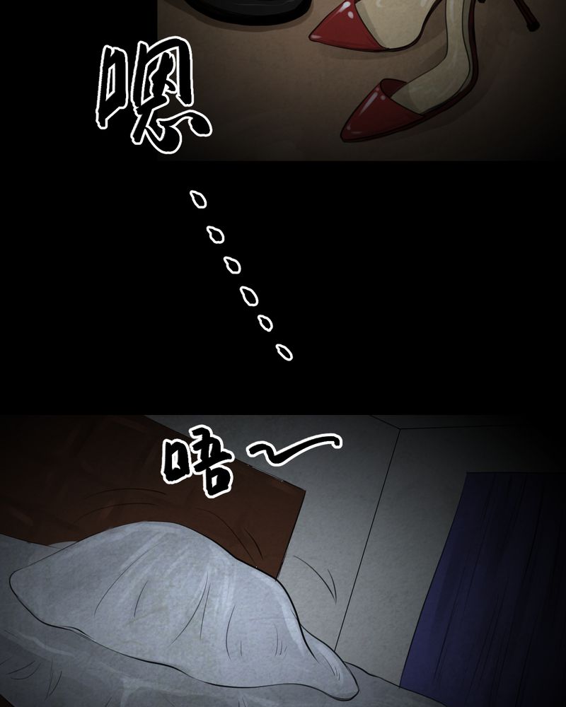 怪谭奇谈幻影怎么样漫画,第52章：归（结局）4图