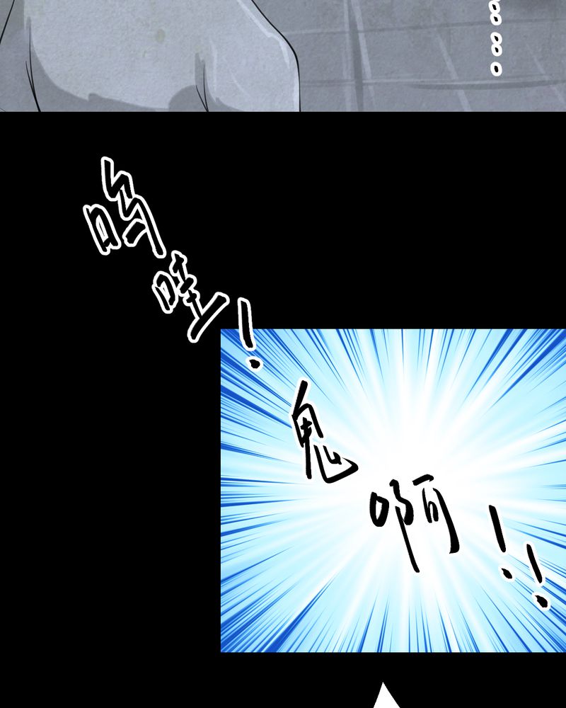 怪谭奇谈幻影怎么样漫画,第52章：归（结局）3图