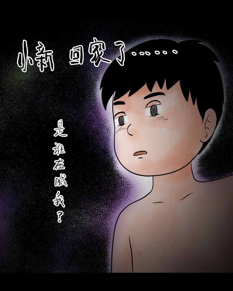 奇怪怪谭后续漫画,第35章：童邪（下）2图