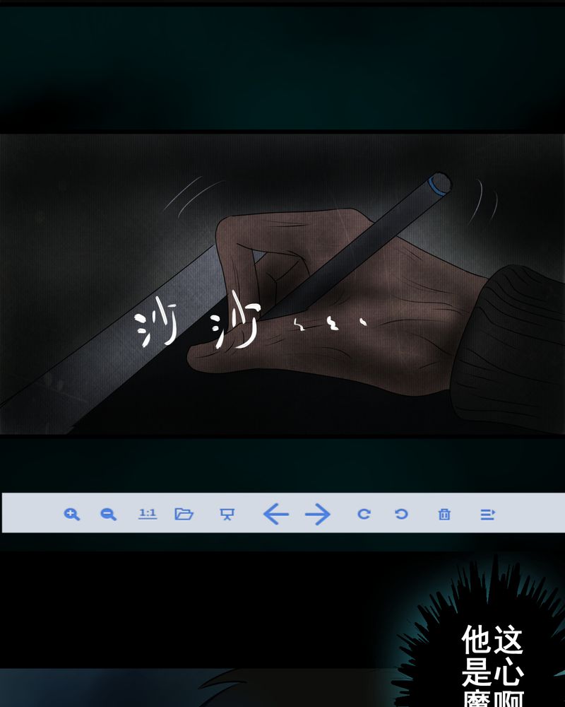 怪谭博士漫画,第15章：漫画师（下）3图