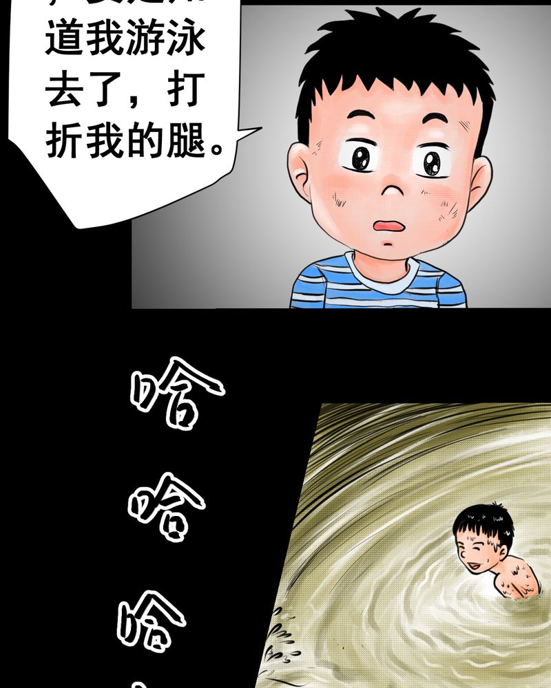 怪谭奇谈幻影怎么样漫画,第34章：童邪（上）3图