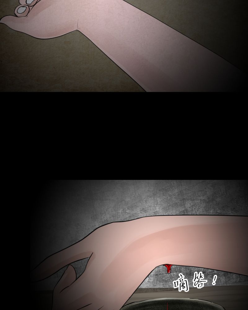 怪谭奇谈动画片漫画,第47章：雷公花-前世（上）2图