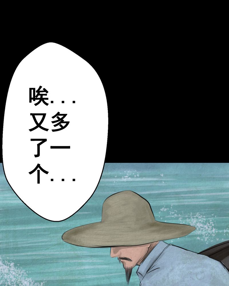 怪谭奇谈动画片漫画,第55章：尸怨（下）5图