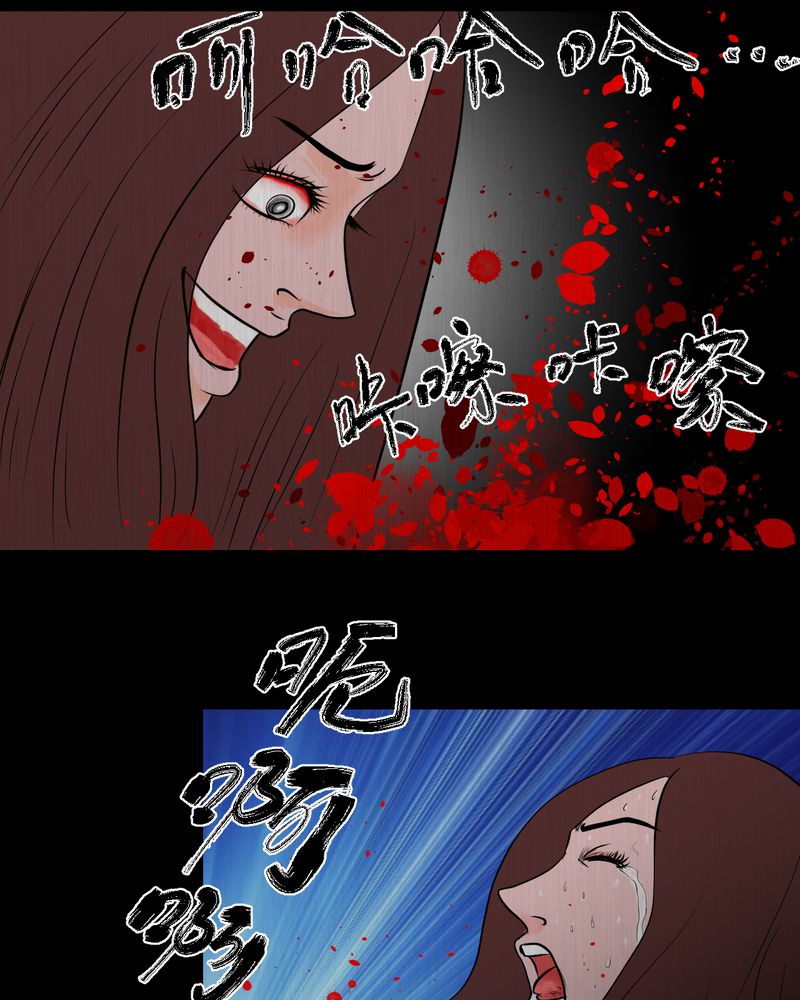 あけいろ怪奇谭漫画,第25章：双生花（结局）4图