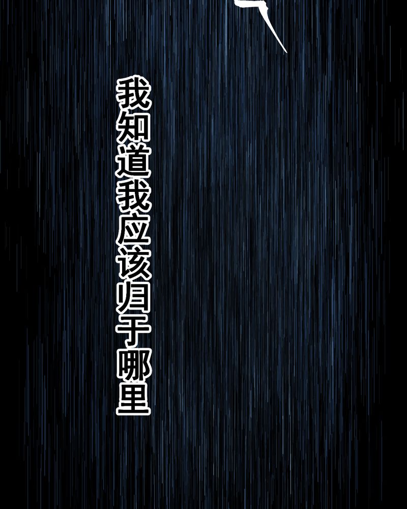 怪谭奇谈幻影怎么样漫画,第52章：归（结局）1图