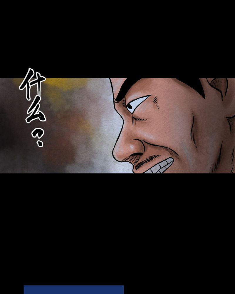 怪谭奇谈动画片漫画,第44章：纹身（下）4图