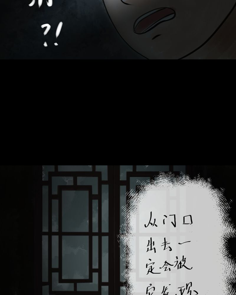 怪谭奇谈动画片漫画,第39章：谣（中）2图