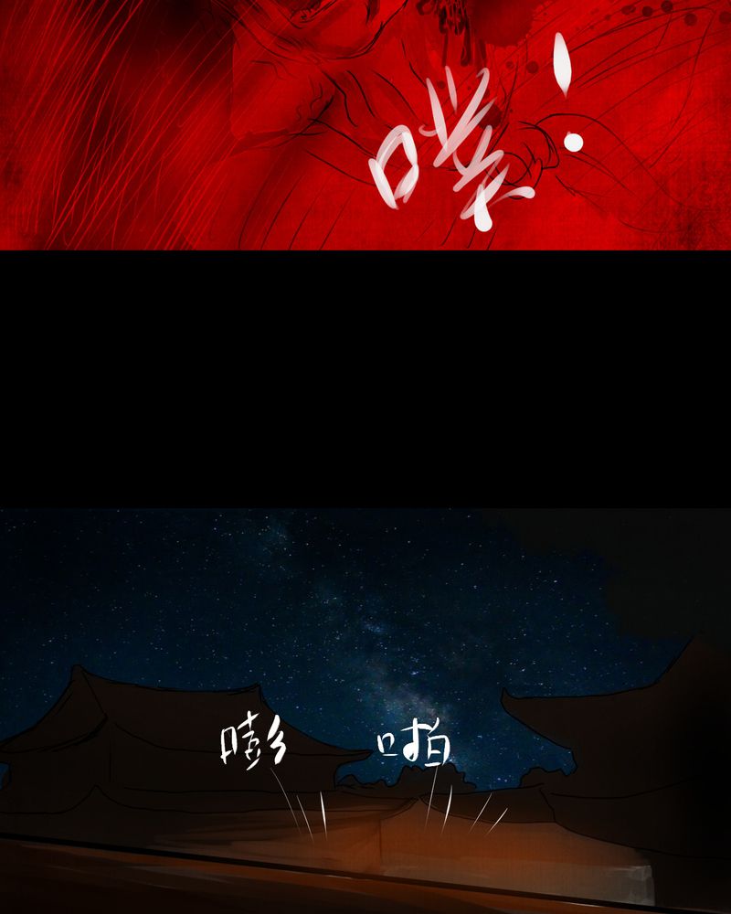 怪谭奇谈幻影怎么样漫画,第13章：天河图（下）2图