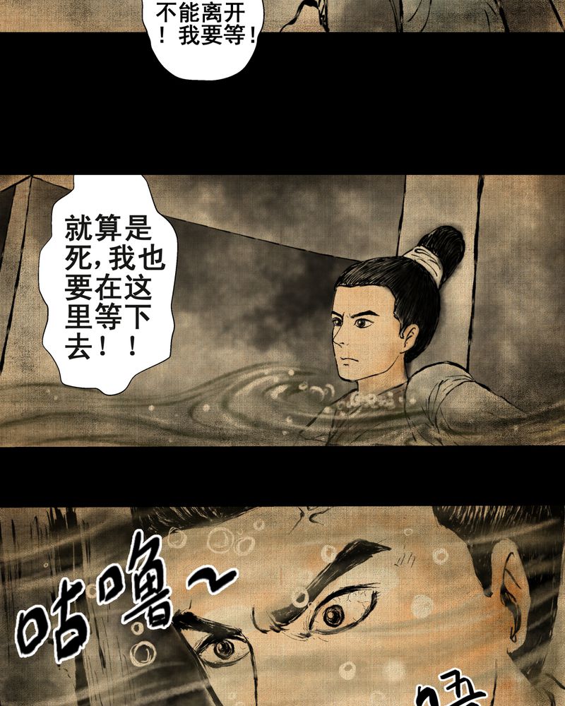 怪谭新说漫画,第6章：离人眼（下）4图