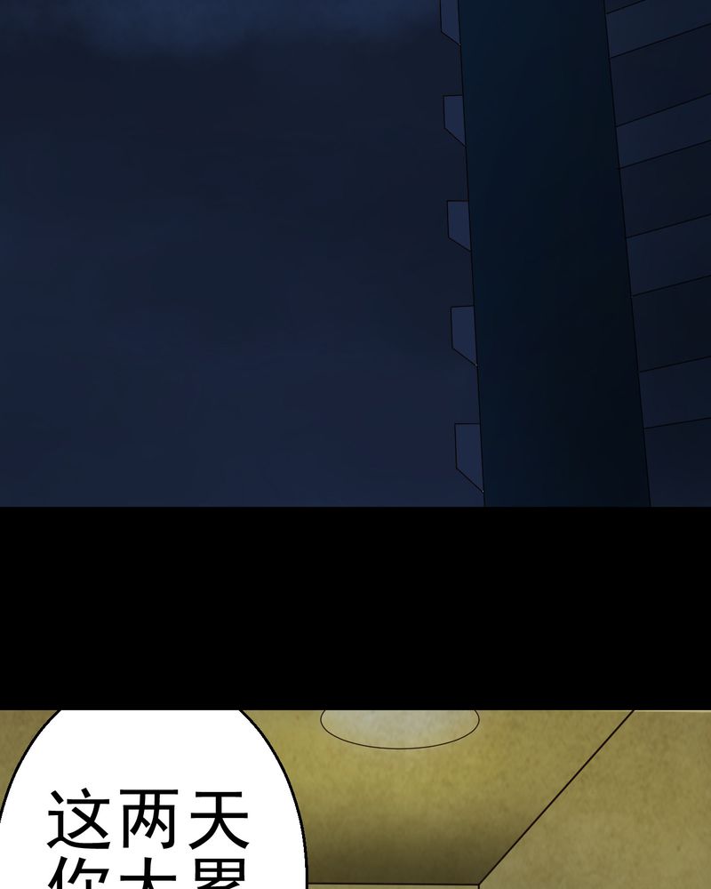 怪谭新说漫画,第8章：长生树（中）4图