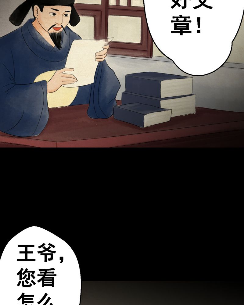 怪谭奇谈幻影怎么样漫画,第30章：并蒂莲（二）2图