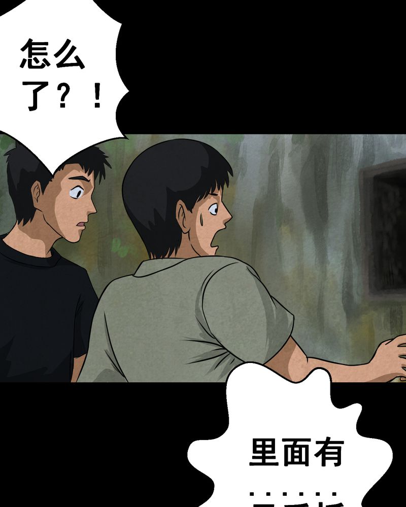 怪力弟弟漫画,第45章：雷公花-今生（上）3图