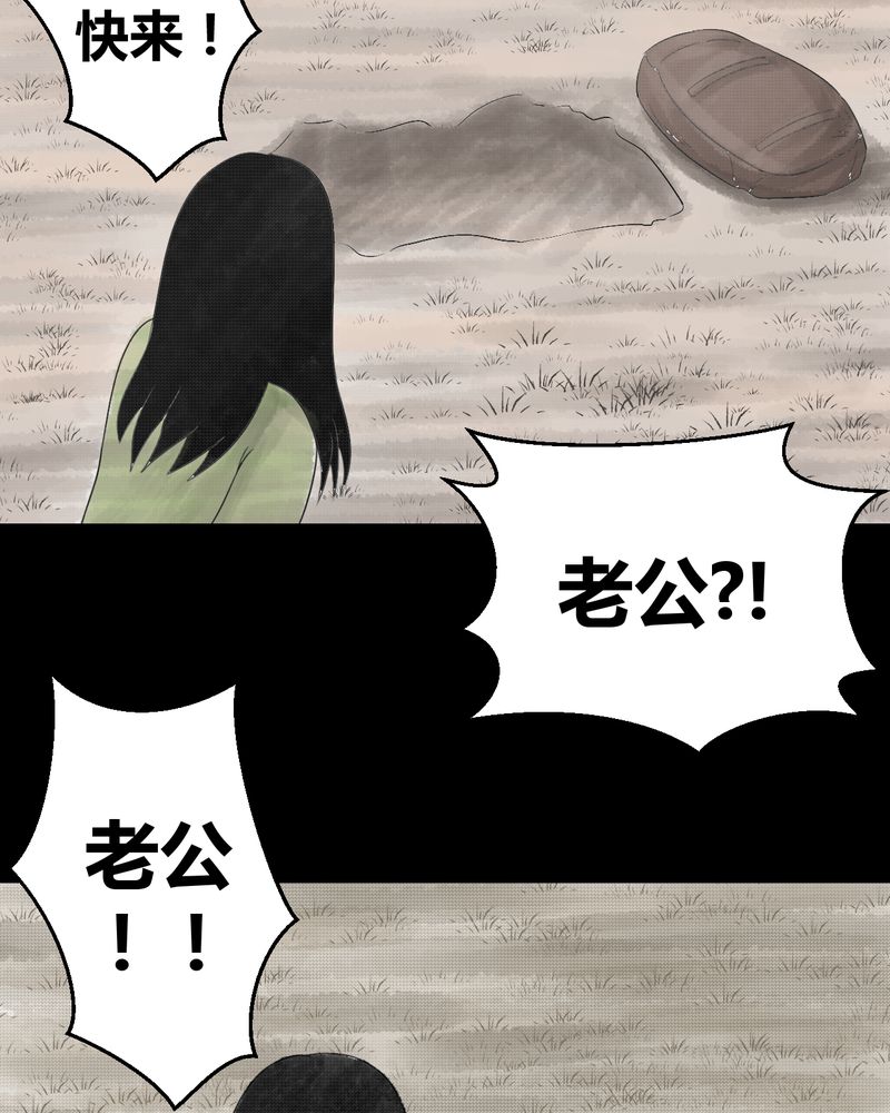 怪谭奇谈幻影怎么样漫画,第37章：肺鱼（下）5图