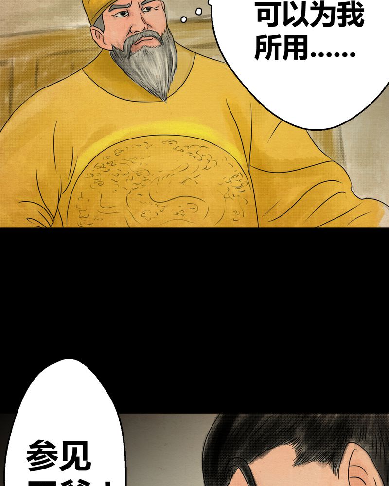 怪谈新耳袋全集下载漫画,第30章：并蒂莲（二）4图