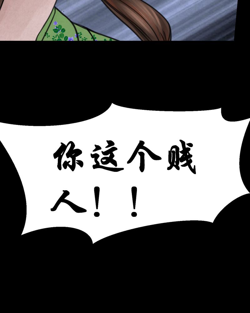 怪谭奇谈动画片漫画,第47章：雷公花-前世（上）5图