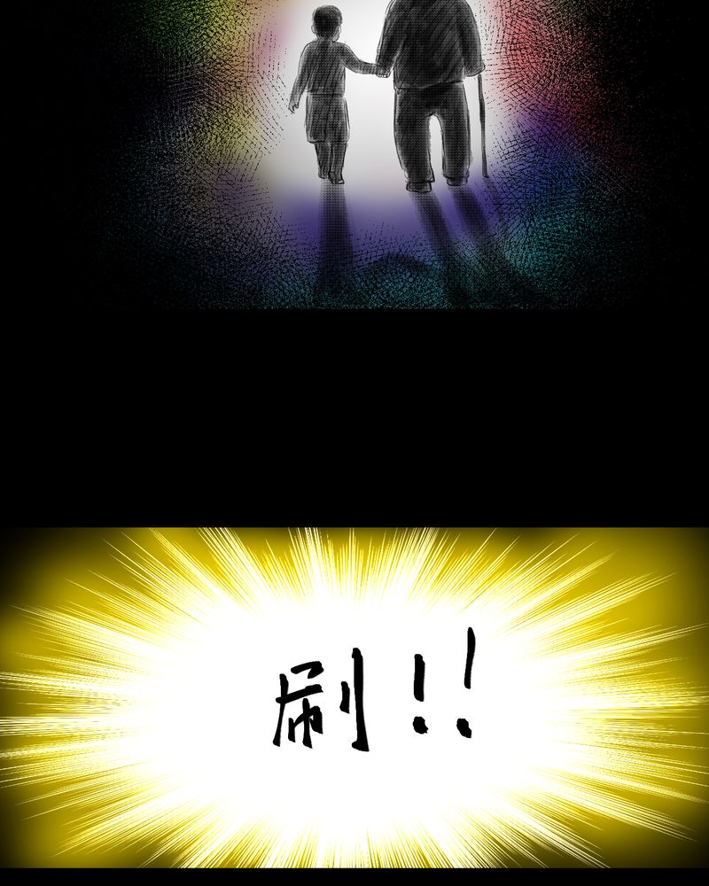 怪兽8号漫画,第35章：童邪（下）4图