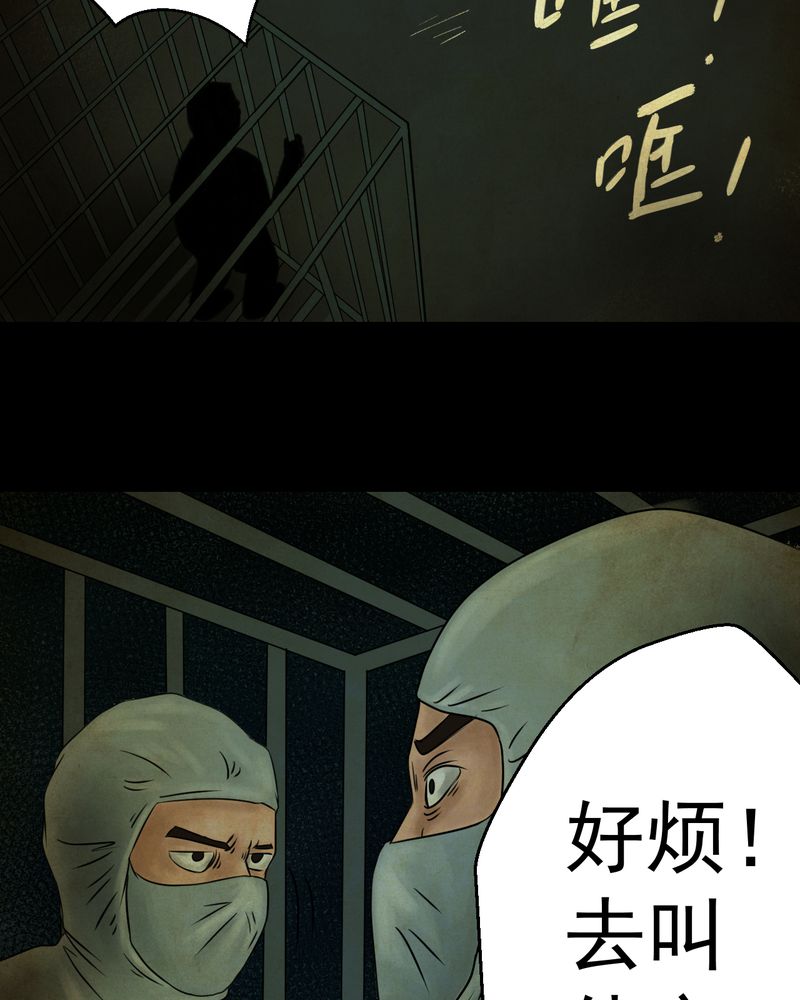 怪谭奇谈幻影怎么样漫画,第16章：半月人（上）5图