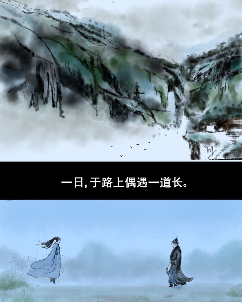 怪谭新说漫画,第11章：孤魂梦（下）5图