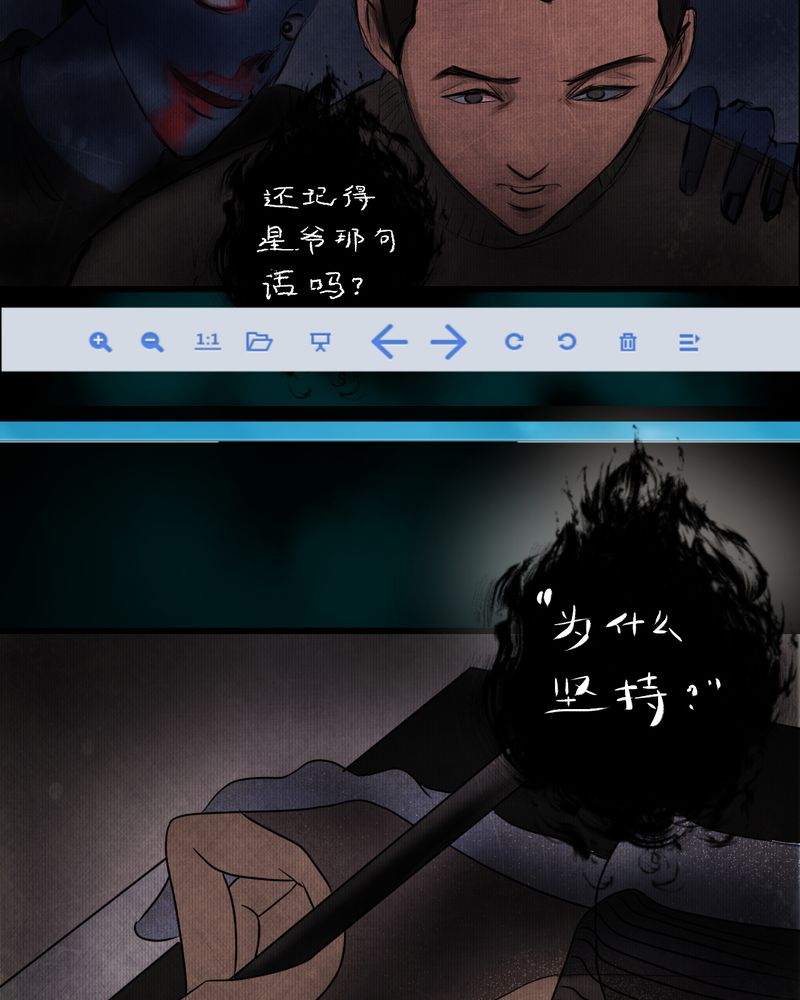 怪谭博士漫画,第15章：漫画师（下）4图