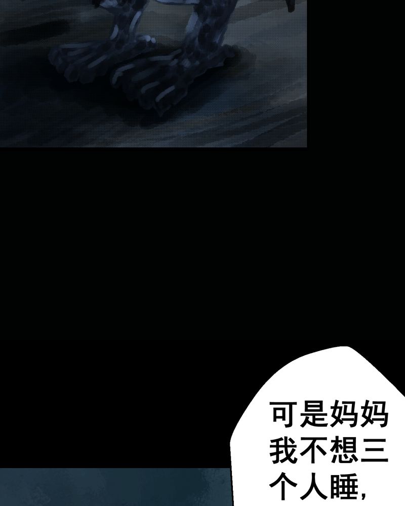 怪谭奇谈动画片漫画,第39章：谣（中）3图