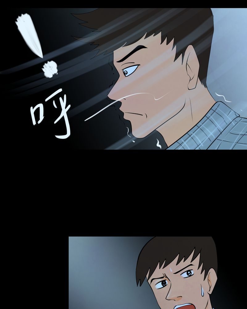 怪侠欧阳德漫画,第26章：除夕夜（上）2图