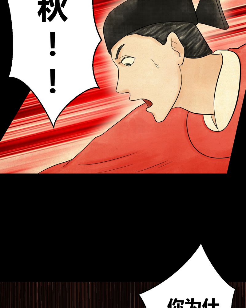 怪谭奇谈动画片漫画,第33章：并蒂莲（五）2图