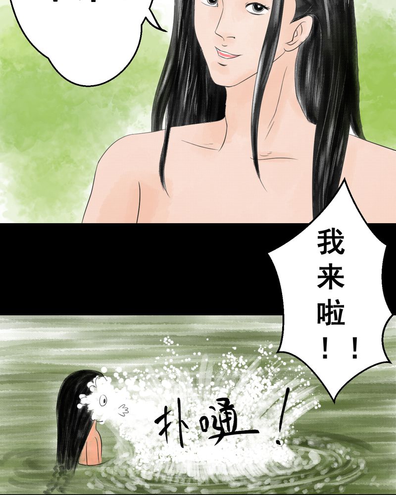 怪谭奇谈幻影怎么样漫画,第30章：并蒂莲（二）2图
