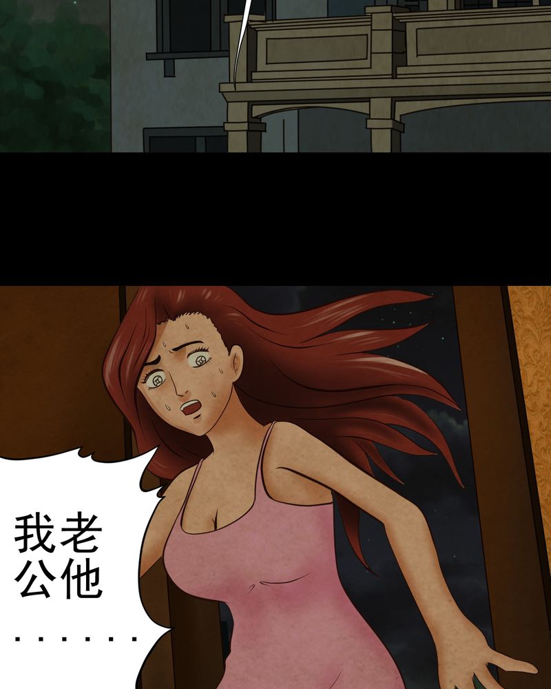 怪谈新耳袋全集下载漫画,第7章：长生树（上）1图