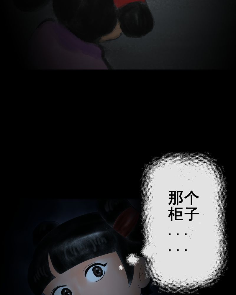 怪谭奇谈动画片漫画,第39章：谣（中）5图