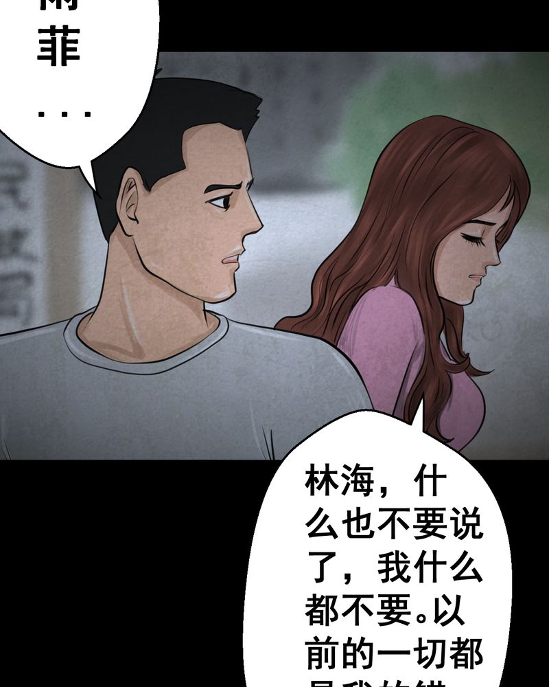 怪谭奇谈幻影怎么样漫画,第52章：归（结局）1图