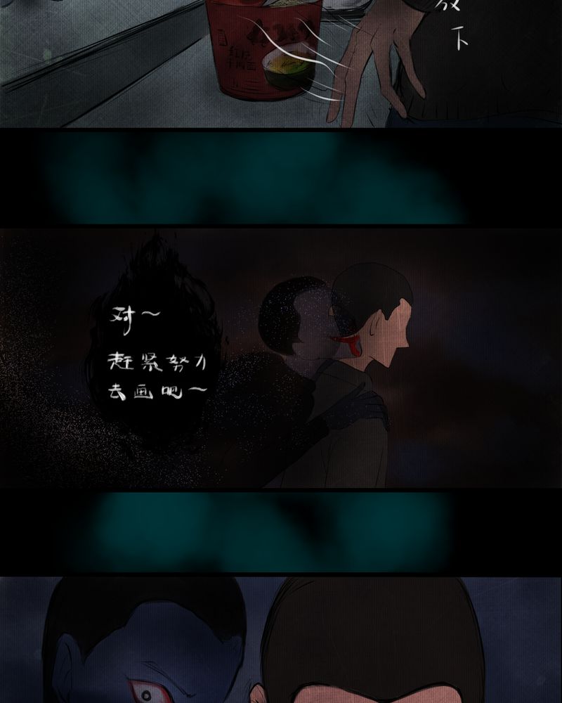 怪谭博士漫画,第15章：漫画师（下）3图