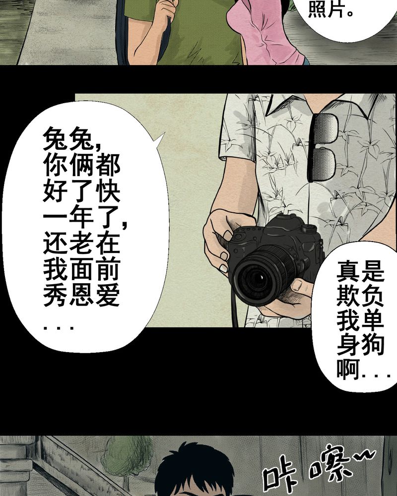 怪谭新说漫画,第4章：离人眼（上）3图