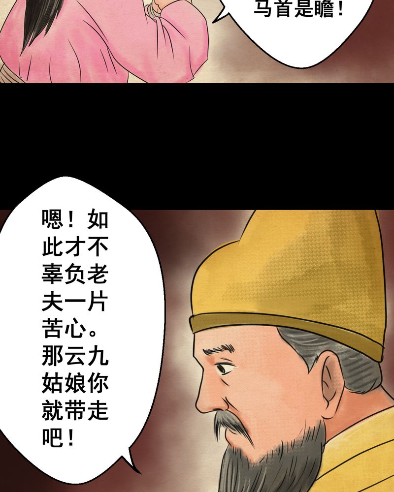 あけいろ怪奇谭漫画,第31章：并蒂莲（三）1图