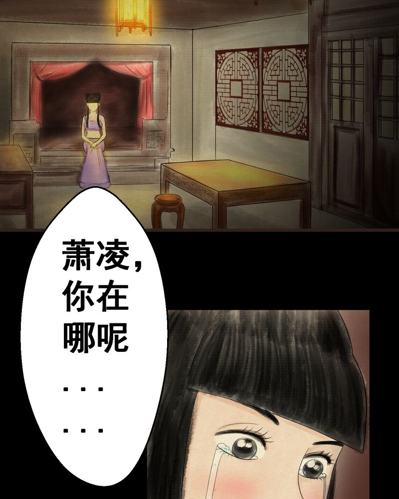 怪谭新说漫画,第31章：并蒂莲（三）1图
