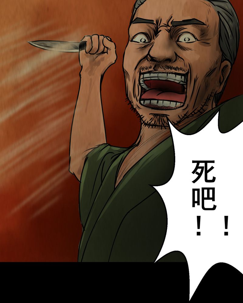怪谭奇谈幻影怎么样漫画,第9章：长生树（下）3图