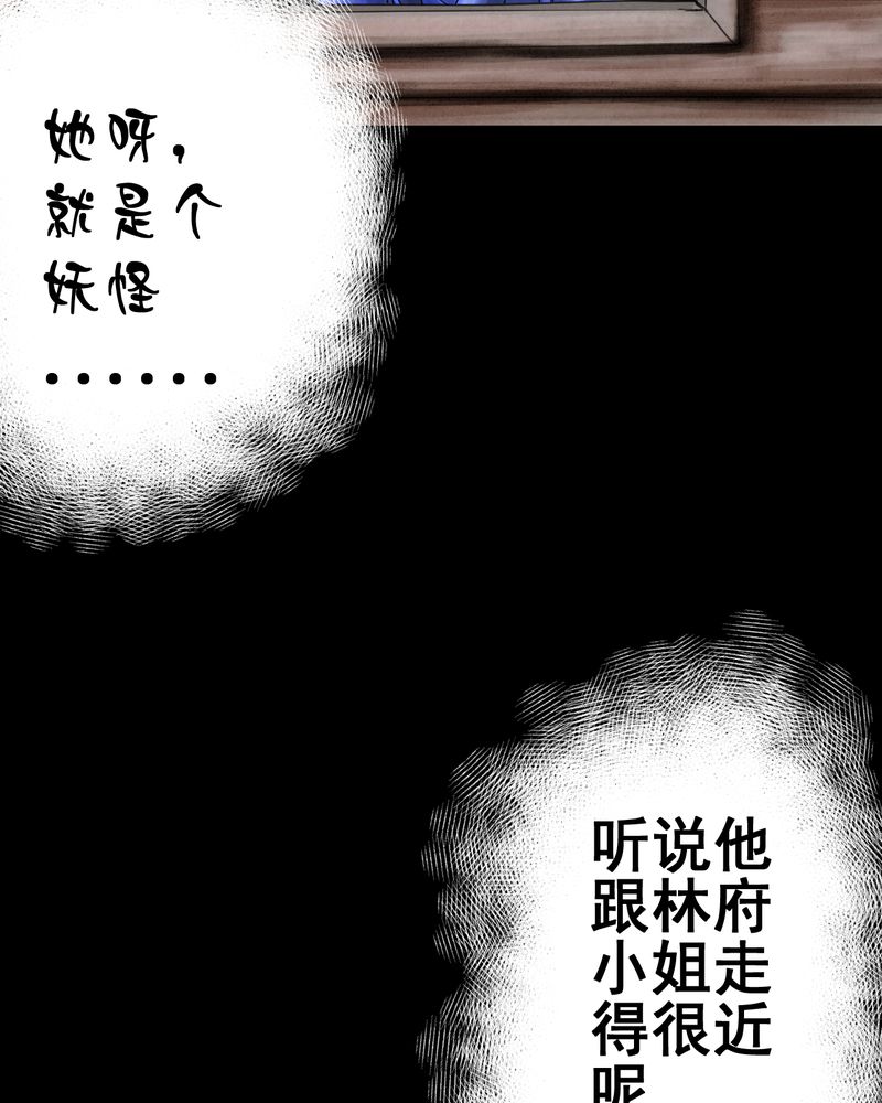 怪兽8号漫画,第47章：雷公花-前世（上）4图